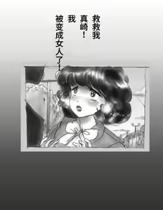 Page 3 of Kaminobi Biyoushitsu - preview thumbnail