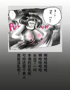 Page 33 of Kaminobi Biyoushitsu - preview thumbnail