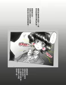 Page 4 of Kaminobi Biyoushitsu - preview thumbnail