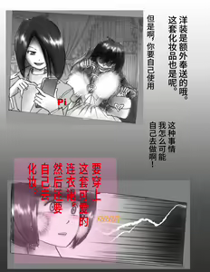 Page 42 of Kaminobi Biyoushitsu - preview thumbnail