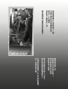 Page 5 of Kaminobi Biyoushitsu - preview thumbnail
