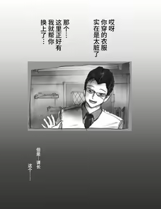Page 72 of Kaminobi Biyoushitsu - preview thumbnail