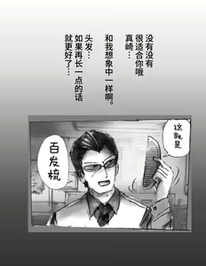 Page 74 of Kaminobi Biyoushitsu - preview thumbnail
