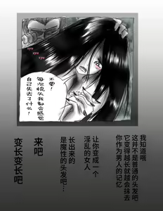 Page 77 of Kaminobi Biyoushitsu - preview thumbnail