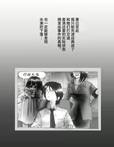 Page 8 of Kaminobi Biyoushitsu - preview thumbnail