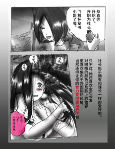 Page 84 of Kaminobi Biyoushitsu - preview thumbnail