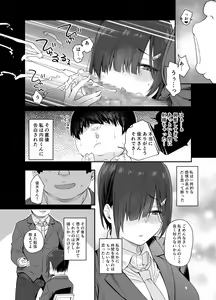 Page 13 of Yuuki-san wa Boku no Mono - preview thumbnail