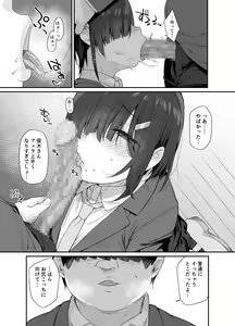 Page 18 of Yuuki-san wa Boku no Mono - preview thumbnail