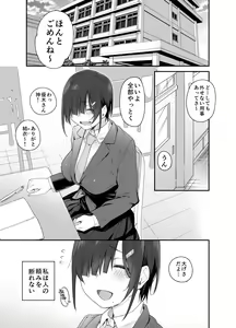 Page 2 of Yuuki-san wa Boku no Mono - preview thumbnail