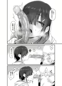 Page 27 of Yuuki-san wa Boku no Mono - preview thumbnail