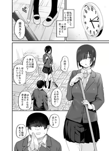 Page 3 of Yuuki-san wa Boku no Mono - preview thumbnail