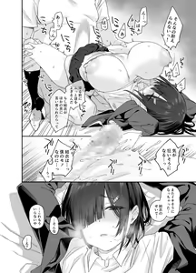 Page 45 of Yuuki-san wa Boku no Mono - preview thumbnail