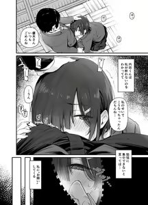 Page 5 of Yuuki-san wa Boku no Mono - preview thumbnail