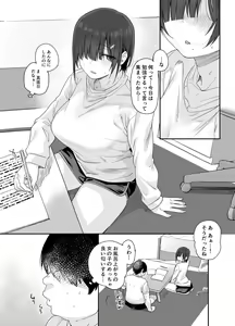 Page 58 of Yuuki-san wa Boku no Mono - preview thumbnail