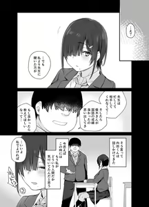 Page 6 of Yuuki-san wa Boku no Mono - preview thumbnail