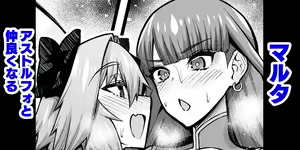 Martha, Astolfo to Nakayoku Naru — hentai manga cover on Fhentai