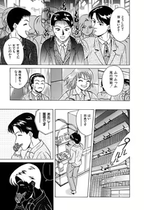 Page 56 of Yuuwaku shichau yo ♥ - preview thumbnail