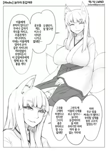 Oita Bakegitsune — hentai manga cover on Fhentai