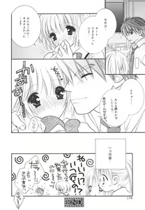 Page 176 of Koboreru Kajitsu | Spilling fruits - preview thumbnail