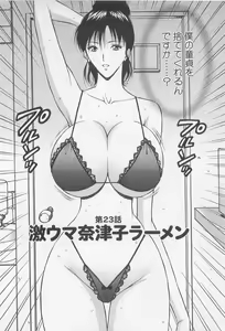 Page 168 of Jet Joushi 2 - preview thumbnail