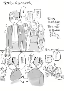 Page 94 of dog eat dog era ~Iinazuke no Mahou Kishi to Saimin Jinmon~ - preview thumbnail