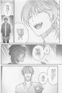 Page 39 of Douse Shindara Hone to Niku - preview thumbnail