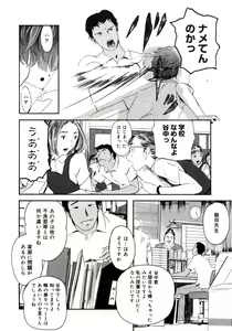 Page 176 of Yuujo no Mori - preview thumbnail