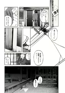 Page 56 of Yuujo no Mori - preview thumbnail