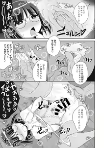 Page 168 of COMIC Megastore DEEP Vol. 37 - preview thumbnail