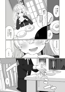 Page 168 of Delicious Otokonoko ~Soto wa Muchimuchi Naka wa Torotoro~ - preview thumbnail
