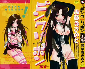 Pink Ribbon — hentai manga cover on Fhentai