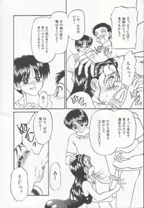 Page 168 of Party Princess - preview thumbnail