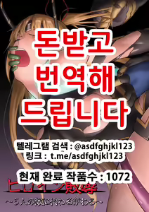 Heroine Haijoku ~5-nin no Teki ni Kawarugawaru~ — hentai manga cover on Fhentai