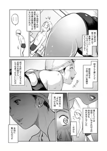 Page 3 of Bijin Instructor no Yuuwaku - preview thumbnail