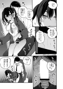 Page 2 of Akira wa Kakurete Hen - preview thumbnail