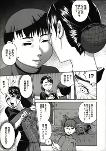 Page 33 of Tanetsuke Stalking - preview thumbnail