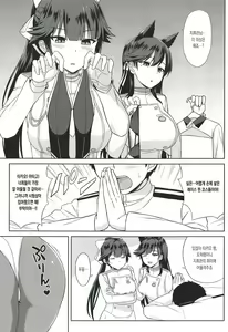 Page 3 of Takao to Atago no Choppiri H na RQ Satsueikai | 타카오와 아타고의 조금 H한 RQ촬영회 - preview thumbnail