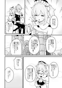 Page 3 of Seiyoku no Tsuyoi Barbara Hon - preview thumbnail