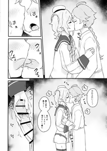 Page 5 of Seiyoku no Tsuyoi Barbara Hon - preview thumbnail