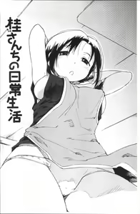 Page 5 of Katsura-san-chi no Nichijou Seikatsu - preview thumbnail