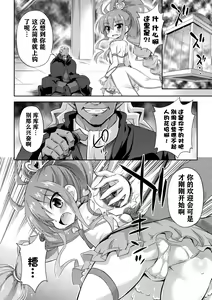 Page 4 of Ki kan heart break - preview thumbnail