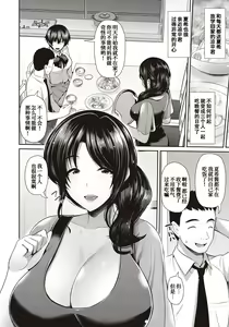 Page 4 of Oyako to Seiai -Kyouka-san to- - preview thumbnail