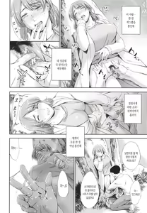 Page 42 of Anata no Oku-san Uwaki Shitemasu yo - preview thumbnail