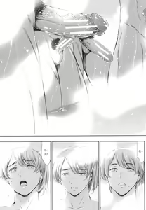 Page 83 of Anata no Oku-san Uwaki Shitemasu yo - preview thumbnail