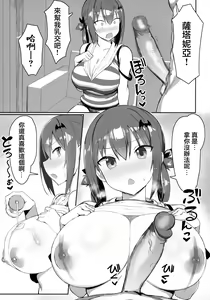 Page 6 of Koisuru Dai Akuma 2 (decensored) - preview thumbnail