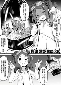 Saikyou no Energy Drink o Kansei Saseta Lolinci-chan — hentai manga cover on Fhentai