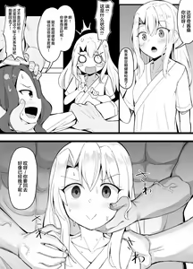 Page 4 of Saikyou no Energy Drink o Kansei Saseta Lolinci-chan - preview thumbnail