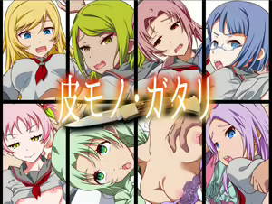 Skinsuit RPG — hentai manga cover on Fhentai