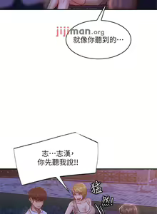 Page 168 of 【周六连载】不良女房客（作者：Overlab studio） 第1~39话 - preview thumbnail