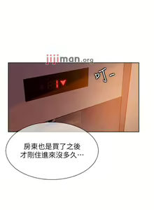 Page 247 of 【周六连载】不良女房客（作者：Overlab studio） 第1~39话 - preview thumbnail